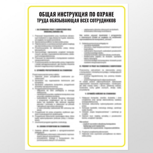 Rosyjska instrukcja ogólna BHP obowiązująca wszystkich pracowników